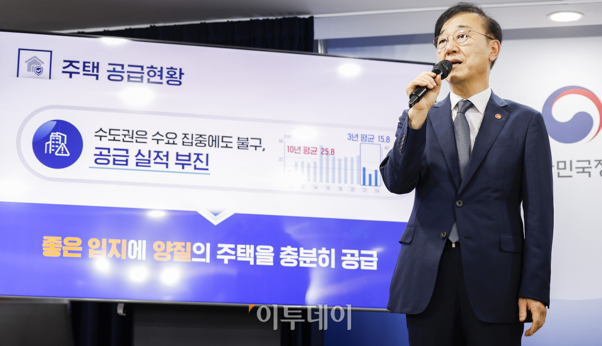 ▲김윤덕 국토교통부 장관이 7일 서울 종로구 정부서울청사에서 주택공급 확대방안을 발표하고 있다. 조현호 기자 hyunho@