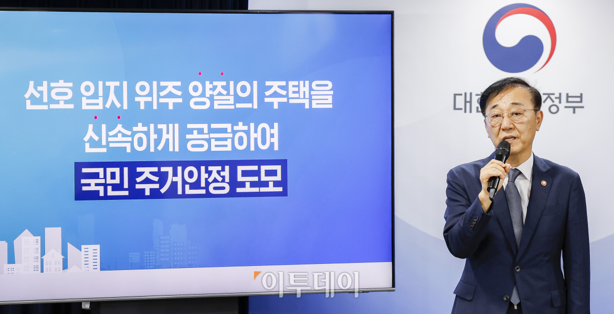 ▲김윤덕 국토교통부 장관이 7일 서울 종로구 정부서울청사에서 주택공급 확대방안을 발표하고 있다. 조현호 기자 hyunho@