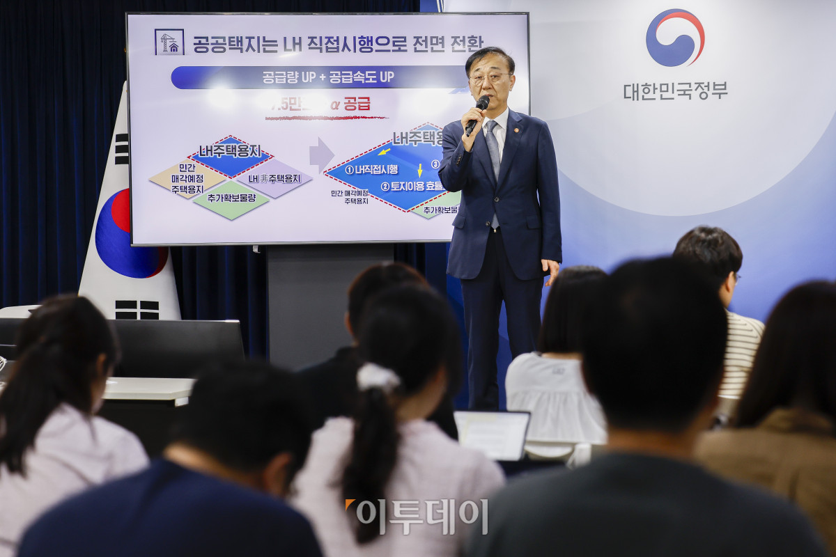 ▲김윤덕 국토교통부 장관이 7일 서울 종로구 정부서울청사에서 주택공급 확대방안을 발표하고 있다. 조현호 기자 hyunho@