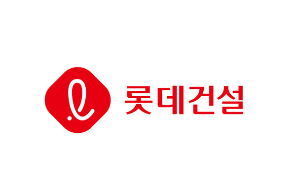 ▲롯데건설 CI (사진제공=롯데건설)