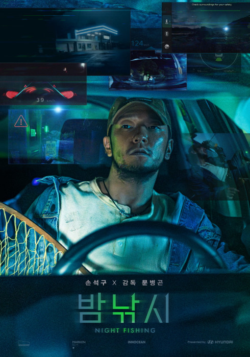 ▲이노션-현대자동차의 밤낚시 캠페인. (사진=이노션)