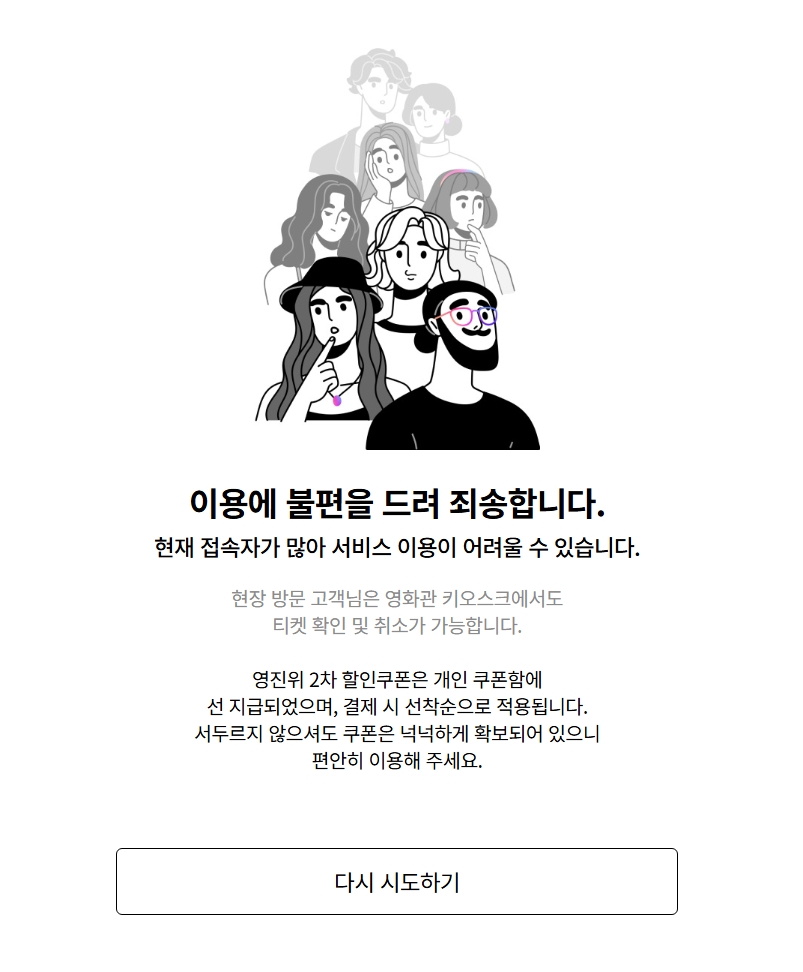 (출처=롯데시네마 홈페이지)