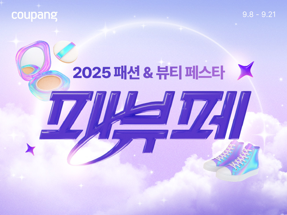 ▲쿠팡 '페뷰페' (사진제공=쿠팡)