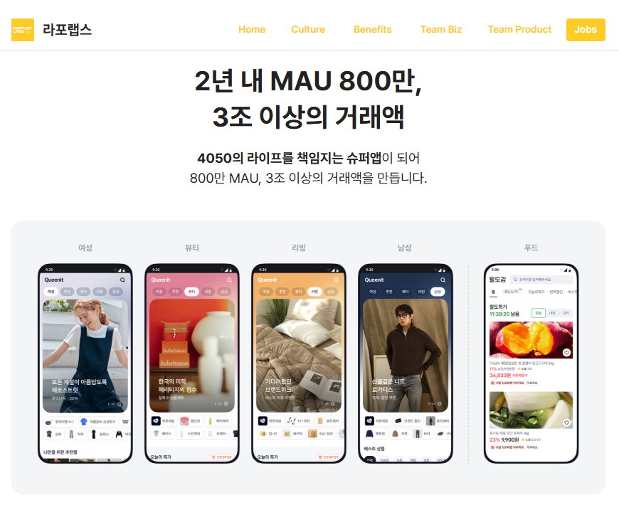 (퀸잇(라포랩스))
