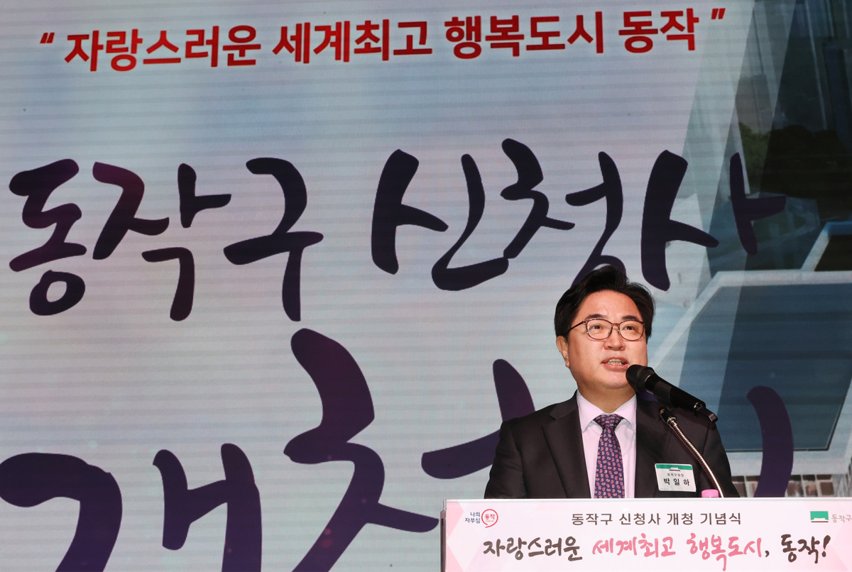 ▲박일하 동작구청장이 지난 5일 구청 신청사 개청식에서 인사말을 하고 있다. (동작구)