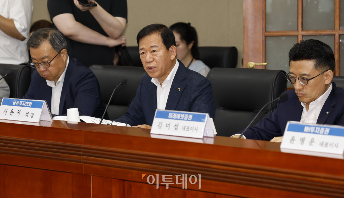 ▲서유석 금융투자협회장이 8일 서울 영등포구 금융투자협회에서 열린 금융감독원장-금융투자협회 CEO 간담회에서 모두발언을 하고 있다. 조현호 기자 hyunho@