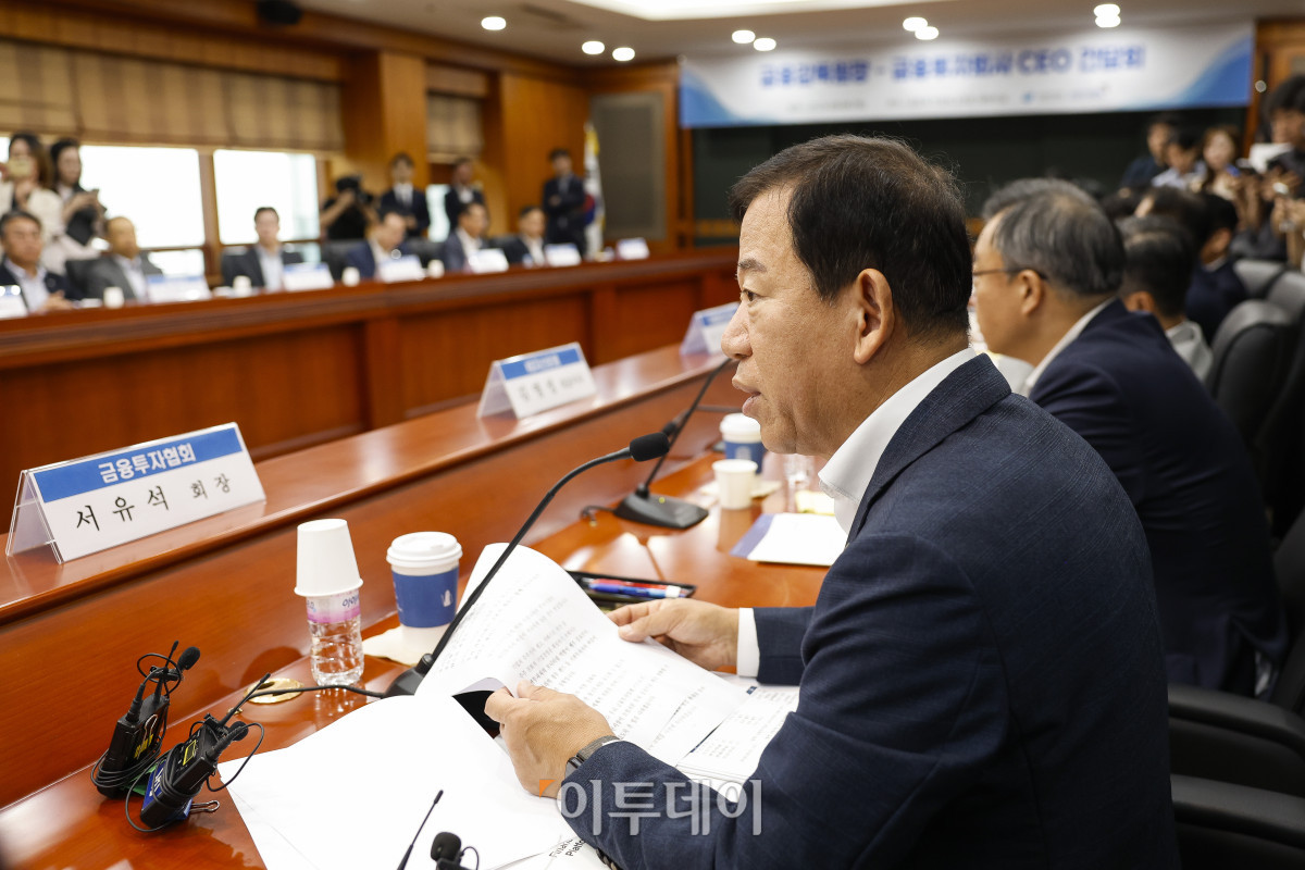 ▲서유석 금융투자협회장이 8일 서울 영등포구 금융투자협회에서 열린 금융감독원장-금융투자협회 CEO 간담회에서 모두발언을 하고 있다. 조현호 기자 hyunho@