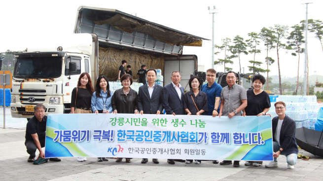 ▲한국공인중개사협회 관계자들이 8일 강릉시청과 강릉지회를 통해 강릉시민에게 생수 1만1000여병을 기부하고 기념 촬영을 하고 있다. (사진제공=한국공인중개사협회)