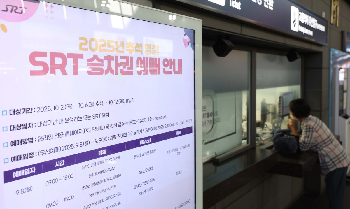 ▲노인과 장애인을 포함한 교통약자를 대상으로 수서고속철도(SRT)의 추석 승차권 우선 예매 가 시작된 8일 서울 강남구 수서역에 관련 안내문이 게시돼 있다. 이날부터 9일까지 노인과 장애인, 국가유공자는 내달 2일부터 12일까지 운행하는 열차 승차권을 SRT 홈페이지나  전화를 통해 예매할 수 있다. 전국민을 대상으로 하는 SRT 추석 승차권 예매는 10일 부터 시작된다. 신태현 기자 holjjak@