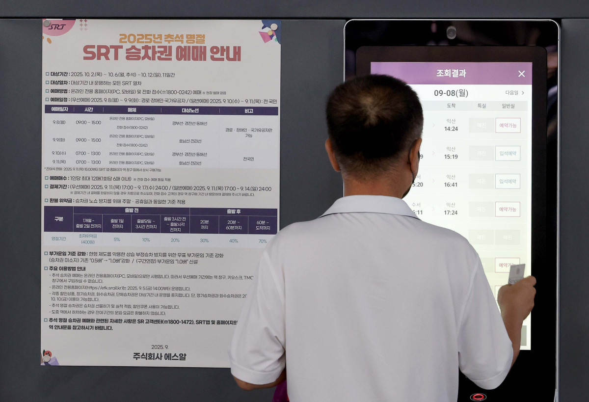 ▲노인과 장애인을 포함한 교통약자를 대상으로 수서고속철도(SRT)의 추석 승차권 우선 예매 가 시작된 8일 서울 강남구 수서역에 관련 안내문이 게시돼 있다. 이날부터 9일까지 노인과 장애인, 국가유공자는 내달 2일부터 12일까지 운행하는 열차 승차권을 SRT 홈페이지나  전화를 통해 예매할 수 있다. 전국민을 대상으로 하는 SRT 추석 승차권 예매는 10일 부터 시작된다. 신태현 기자 holjjak@
