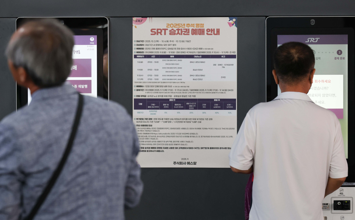 ▲노인과 장애인을 포함한 교통약자를 대상으로 수서고속철도(SRT)의 추석 승차권 우선 예매 가 시작된 8일 서울 강남구 수서역에 관련 안내문이 게시돼 있다. 이날부터 9일까지 노인과 장애인, 국가유공자는 내달 2일부터 12일까지 운행하는 열차 승차권을 SRT 홈페이지나  전화를 통해 예매할 수 있다. 전국민을 대상으로 하는 SRT 추석 승차권 예매는 10일 부터 시작된다. 신태현 기자 holjjak@