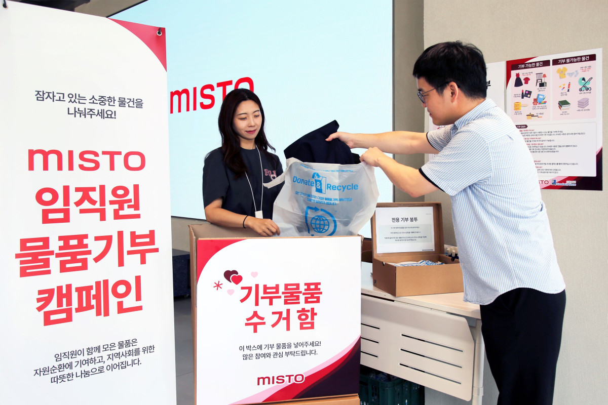 ▲미스토그룹 임직원이 물품 기부 캠페인에 동참하고 있다. (사진제공=미스토그룹)