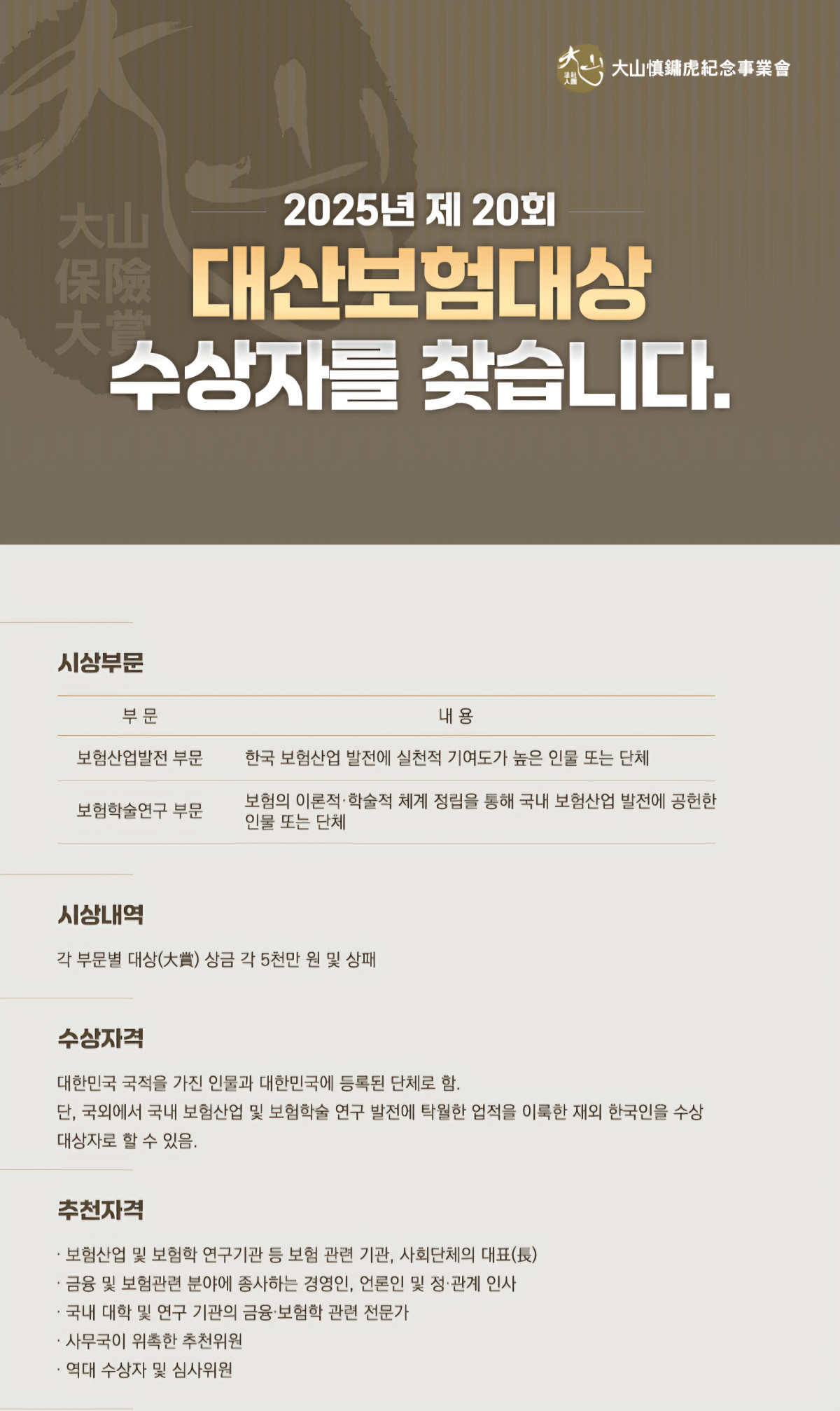 (교보생명 제공)