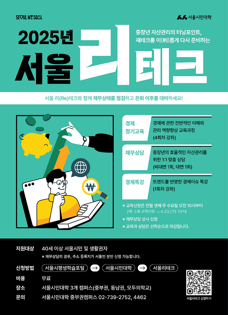 (서울시청)