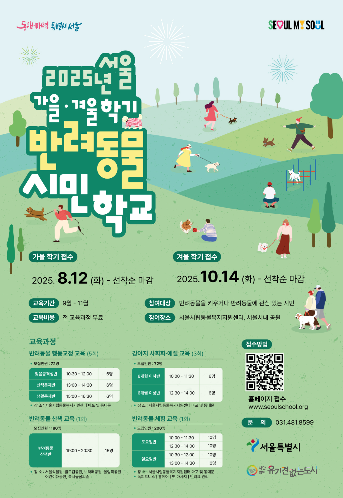 (서울시청)