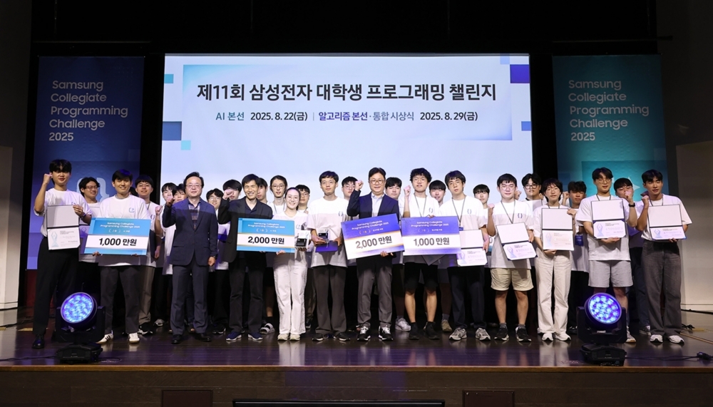 ▲▲ 제11회 ‘삼성전자 대학생 프로그래밍 챌린지(SCPC)’의 수상자들 (삼성전자 뉴스룸)