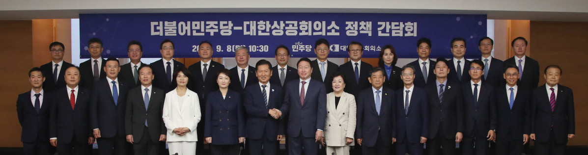 ▲최태원 대한상의 회장과 정청래 더불어민주당 대표가 참석자들과 기념촬을 하고 있다. (사진제공-대한상공회의소)