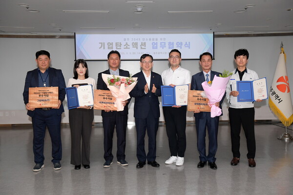 '온실가스 감축'에 나선 광주시...전국 최초 시행