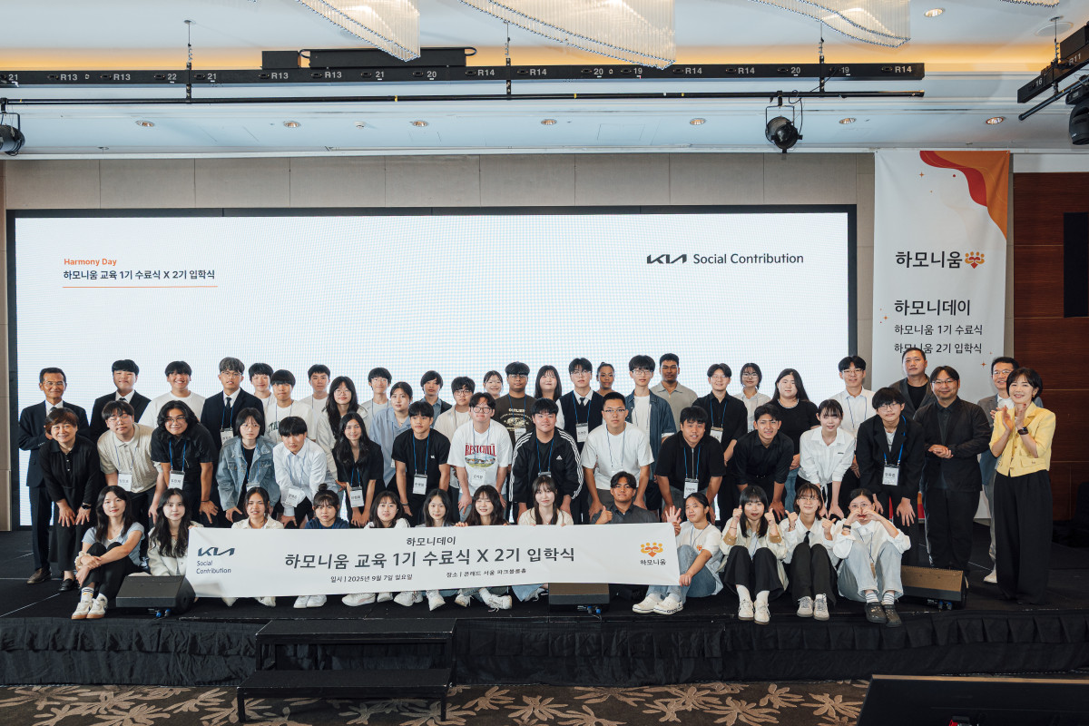 ▲하모니움 교육 프로그램 1기 수료식 및 2기 입학식 모습. (사진=기아)