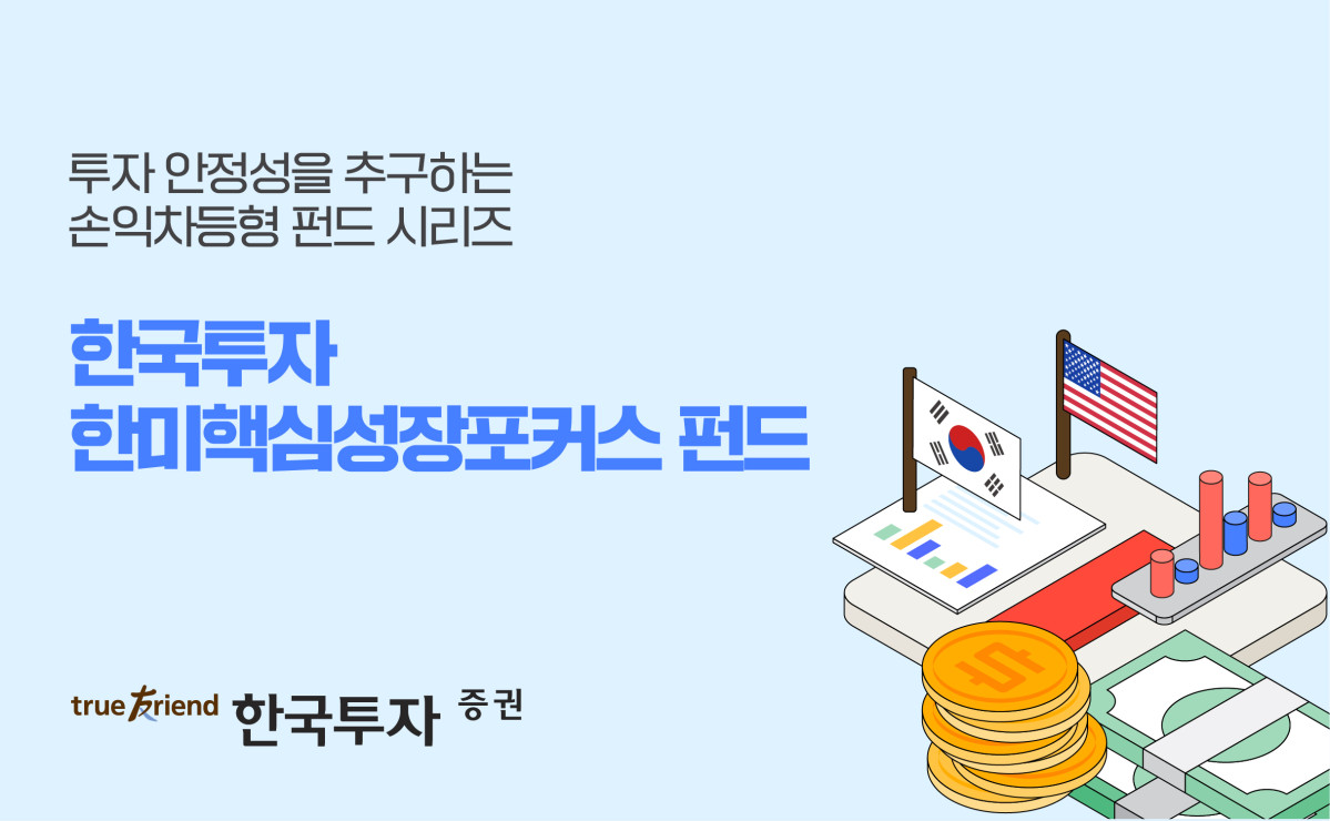 (한국투자증권)