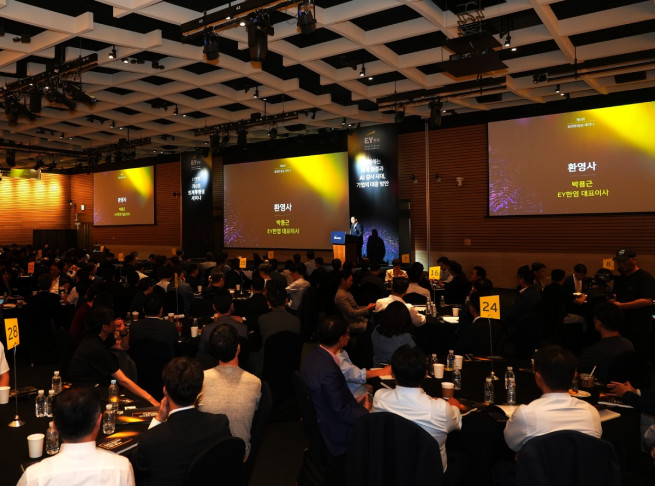 ▲이달 5일 EY한영은 회계투명성 세미나를 열었다. (제공=EY한영)