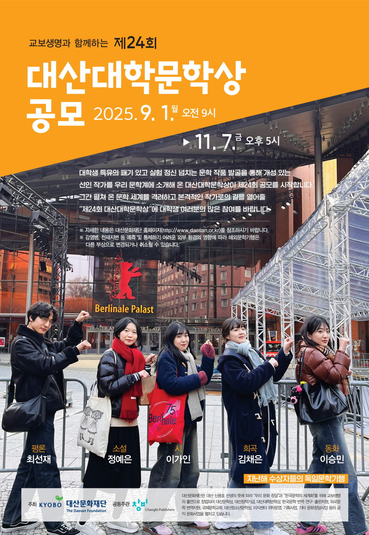 (교보생명 제공)