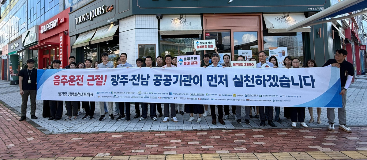 ▲사학연금, 빛가람 청렴문화제 프로그램 음주운전 예방 캠페인 (사학연금)