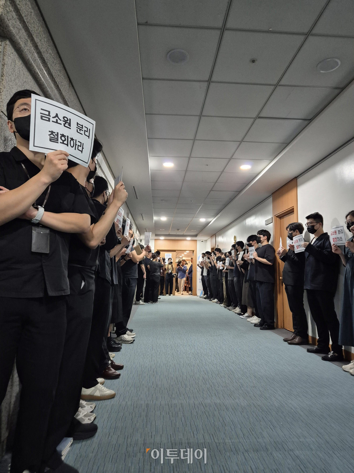 ▲금융감독원 노동조합 직원들이 9일 오후 금융소비자보호 거버넌스 추진 간담회 입구에서 피켓 시위를 하고 있다.  (여다정 기자 yeopo@)