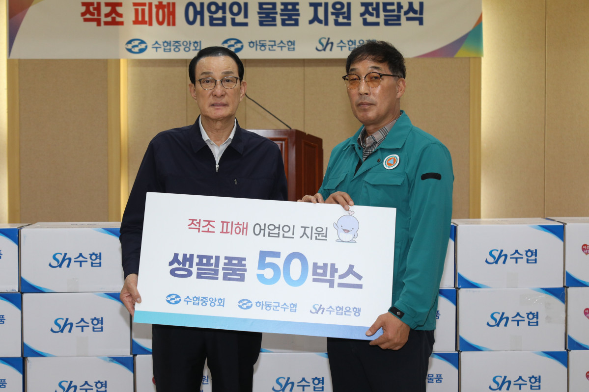 (사진=수협중앙회)