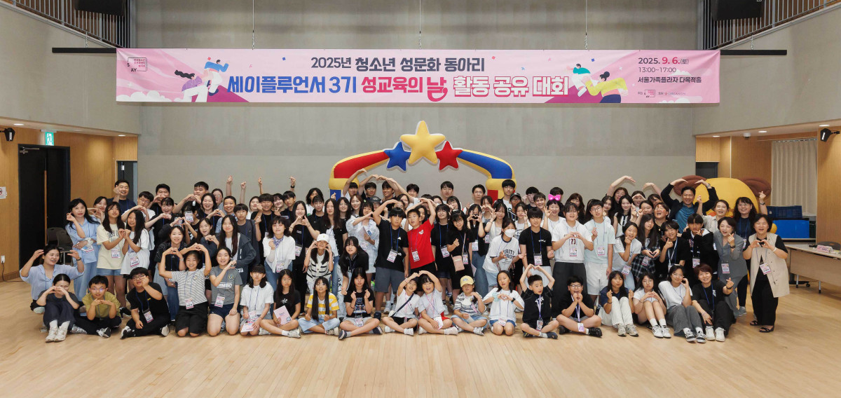 ▲청소년 성문화 동아리 세이플루언서 3기 활동공유대회 단체사진 (한국오가논)