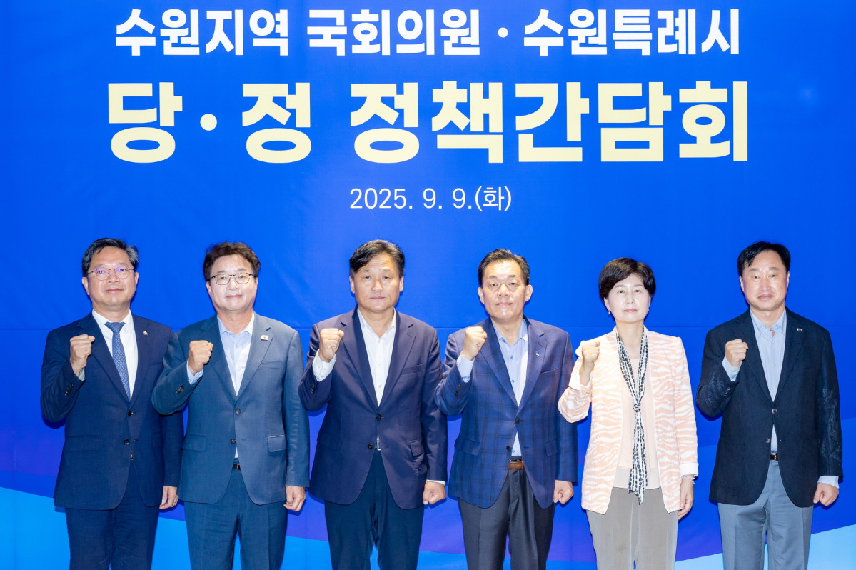 ▲이재준 수원시장과 백혜련·김영진·김승원·염태영·김준혁 국회의원 등 참석자들이 9일 수원컨벤션센터에서 열린 수원지역 국회의원·수원특례시 당·정 정책간담회에 함께하고 있다. (수원특례시)