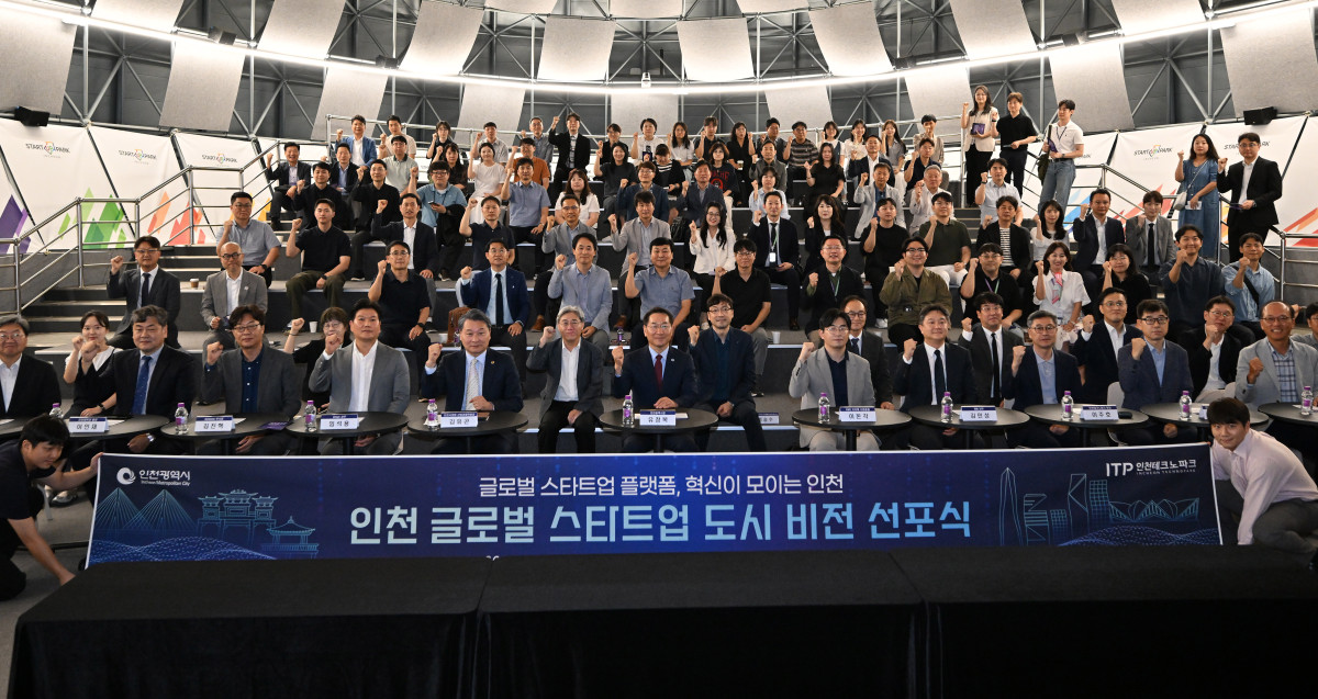 ▲유정복 인천광역시장이 9일 인천스타트업파크에서 열린 '인천 글로벌 스타트업 도시비전 선포식'에서 참석자들과 기념촬영을 하고 있다. (인천시)