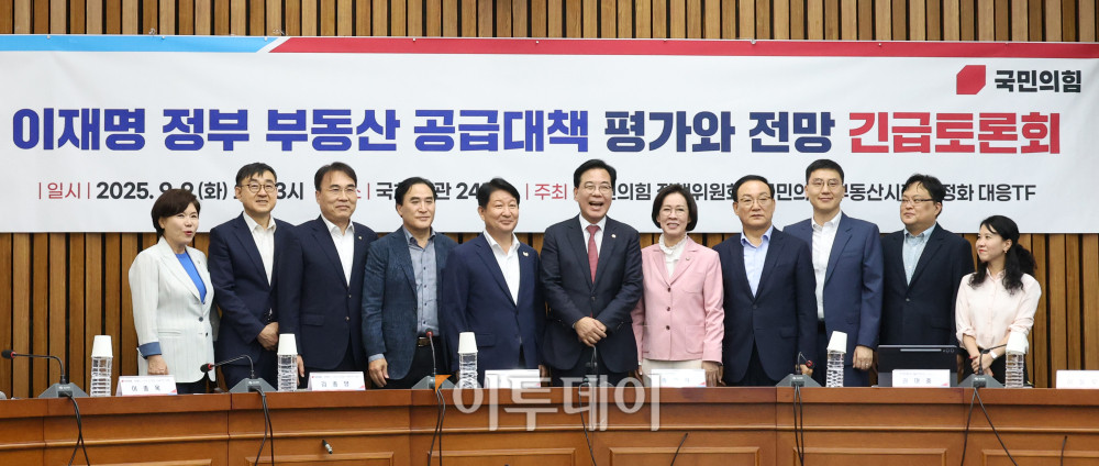 ▲송언석(가운데) 국민의힘 원내대표가 9일 서울 여의도 국회에서 열린 이재명 정부 부동산 공급대책 평가와 전망 긴급토론회에서 참석자들과 기념촬영을 하고 있다. 고이란 기자 photoeran@