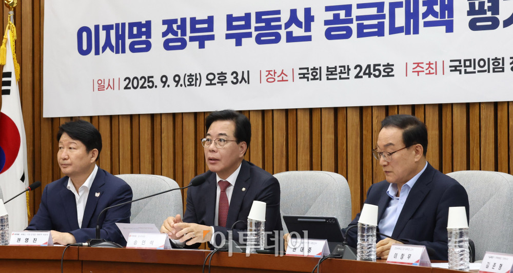 ▲송언석 국민의힘 원내대표가 9일 서울 여의도 국회에서 열린 이재명 정부 부동산 공급대책 평가와 전망 긴급토론회에서 발언을 하고 있다. 고이란 기자 photoeran@