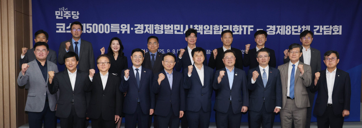 ▲박일준 대한상의 상근부회장과 권칠승 더불어민주당 코스피5000특위 경제형벌민사책임합리화TF 단장이 참석자들과 기념촬영을 하고 있다. (사진제공-대한상공회의소)