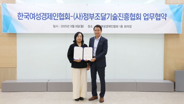 ▲한국여성경제인협회는 8일 서울 강남구 여경협 본회에서 사단법인 정부조달기술진흥협회(PPTA)와 업무 협약을 체결했다. (사진제공=한국여성경제인협회)