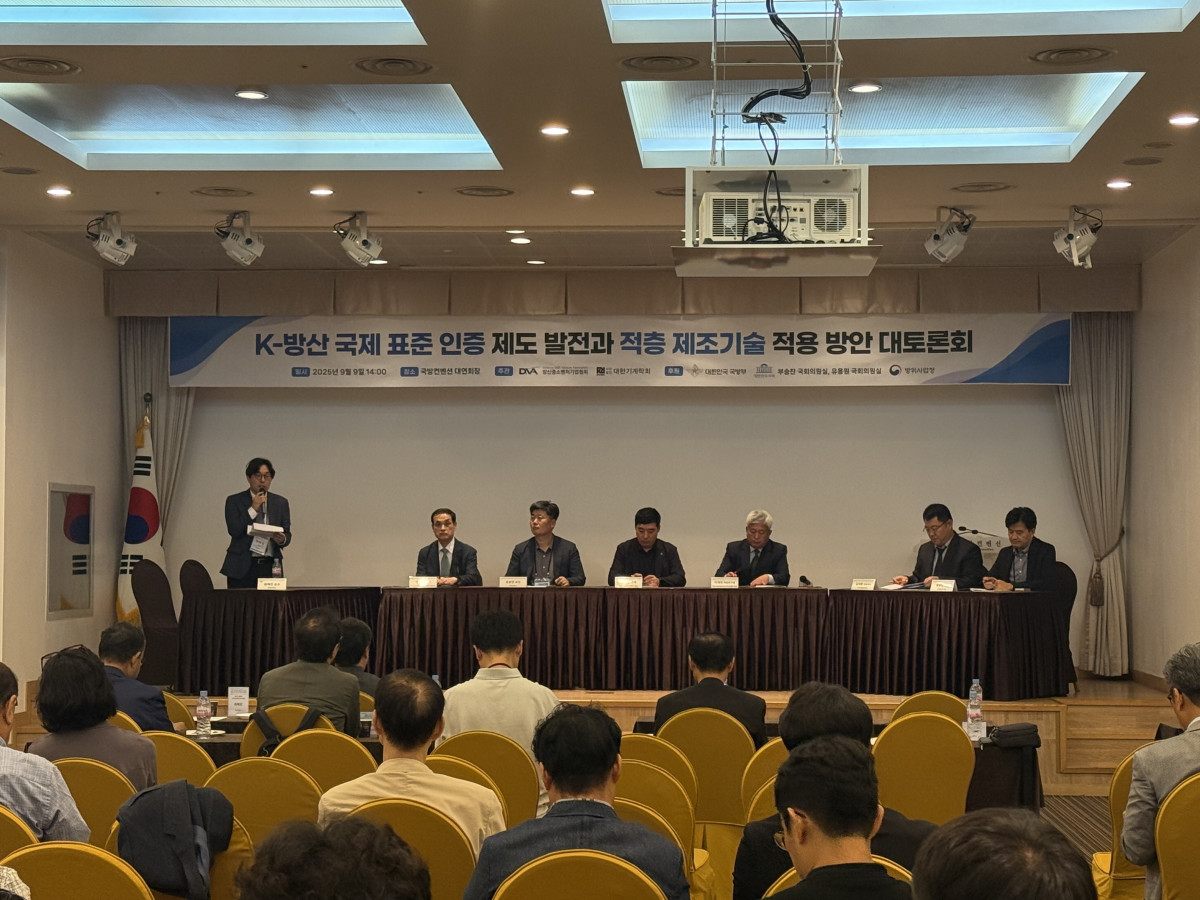 ▲ 방산중소벤처기업협회와 대한기계학회 스마트적층제조연구회는 9일 서울 국방컨벤션에서 ‘K-방산 국제표준인증 제도 발전과 적층제조 기술 적용 대토론회’를 공동 개최했다. (김민서 기자 viajeporlune@)