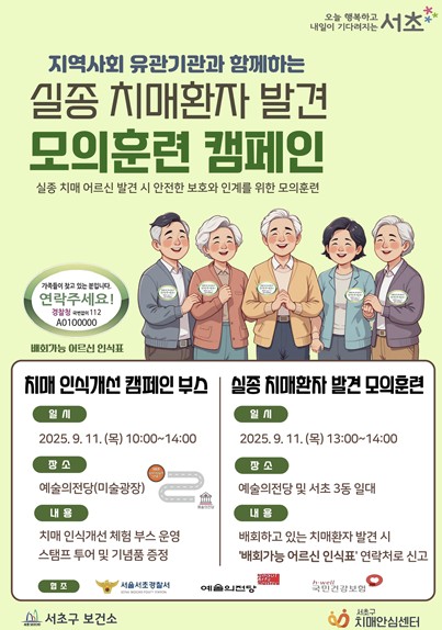 (서초구 )