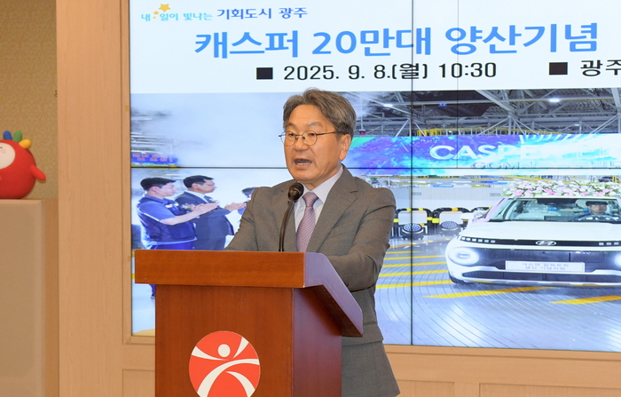 ▲강기정 광주시장이 시청 비즈니스룸에서 열린 광주글로벌모터스 캐스퍼 20만대 양산 기념 근무유공자 표창식에 참석해 축하인사를 하고 있다 (사진제공=광주시)