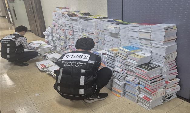 ▲현장 단속 사진 (문화체육관광부)