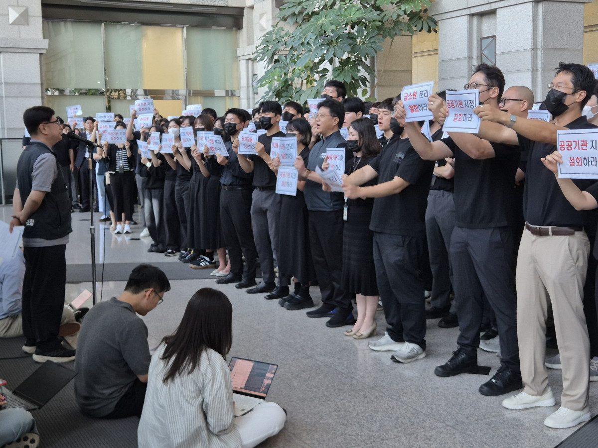 ▲금융감독원 노동조합 조합원 등 직원 200여 명이 10일 오전 서울 영등포구 여의도 금융감독원 로비에서 정부의 조직개편에 반대하는 시위를 벌였다. (여다정 기자 yeopo@)