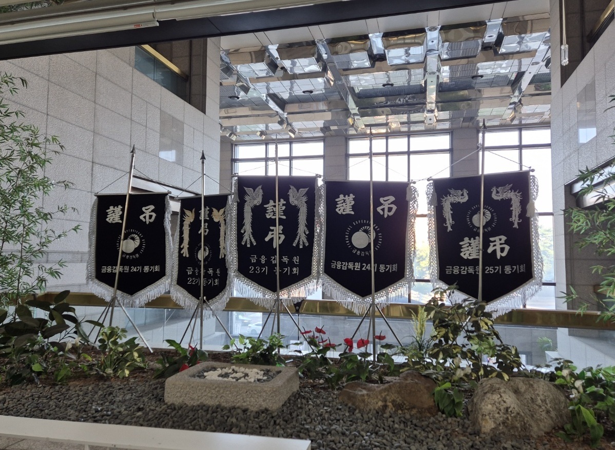 ▲금융감독원 본원 2층에 설치된 근조기.  (여다정 기자 yeopo@)