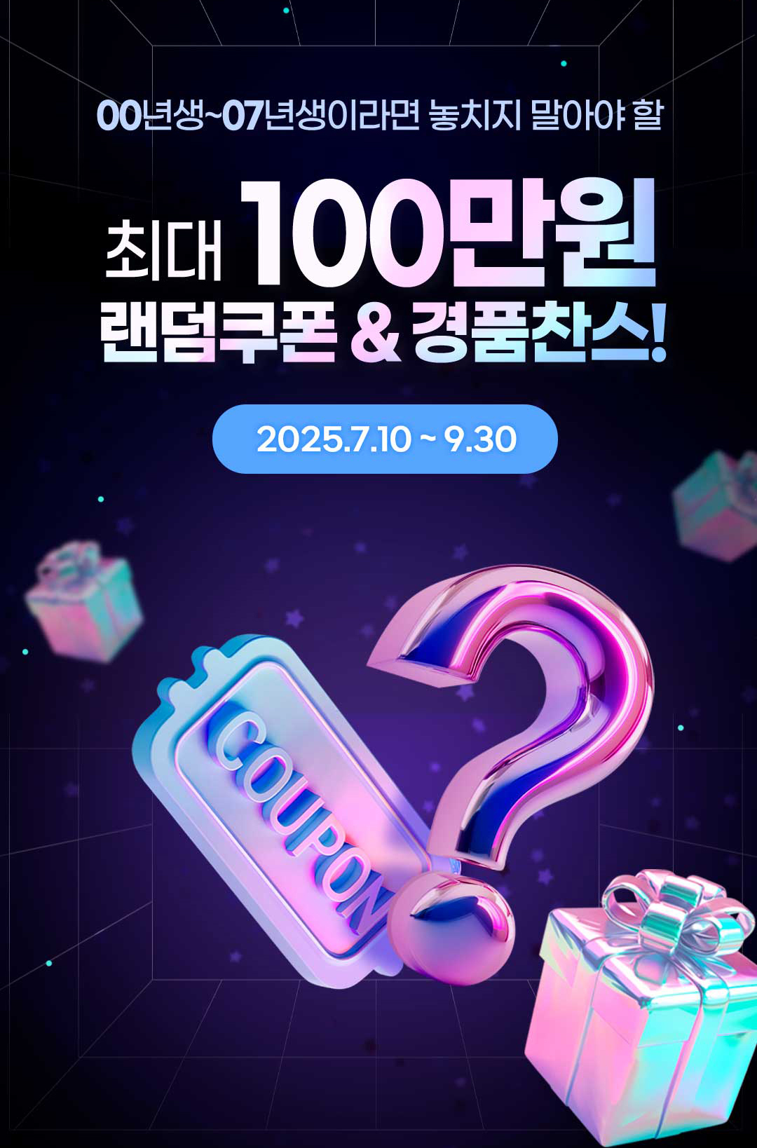 ▲랜덤쿠폰경품 이벤트 (사진제공=BNK경남은행 )