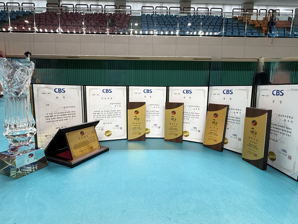 ▲경남여중 우승 트로피 (사진제공=부산시교육청)