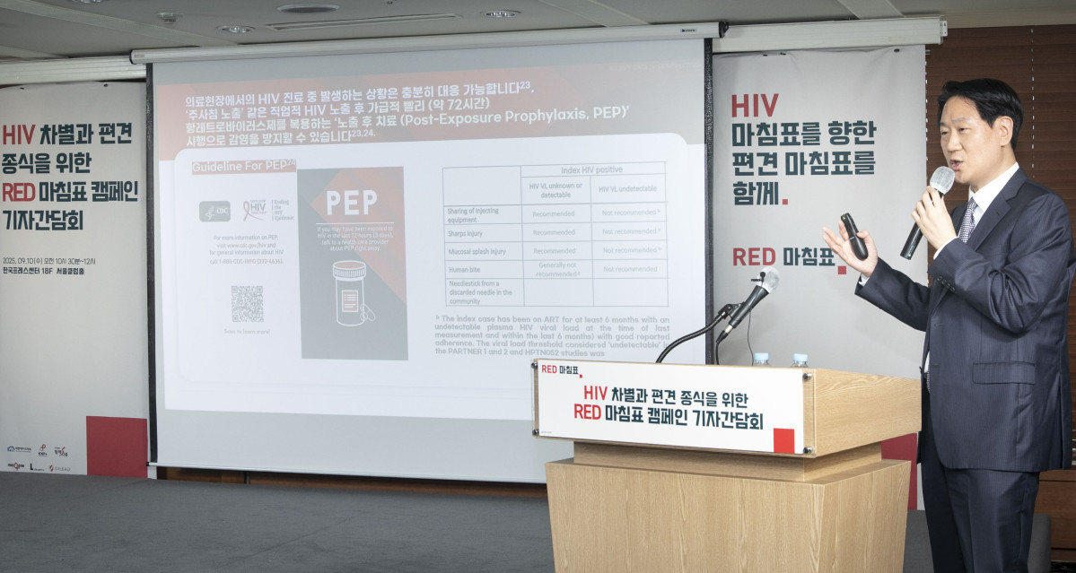 ▲10일 서울 중구 한국프레스센터에서 열린 ‘HIV 차별 종식을 위한 RED마침표 캠페인 기자간담회’에서 진범식 국립중앙의료원 감염내과 교수가 강의를 하고 있다. (사진제공=길리어드사이언스)