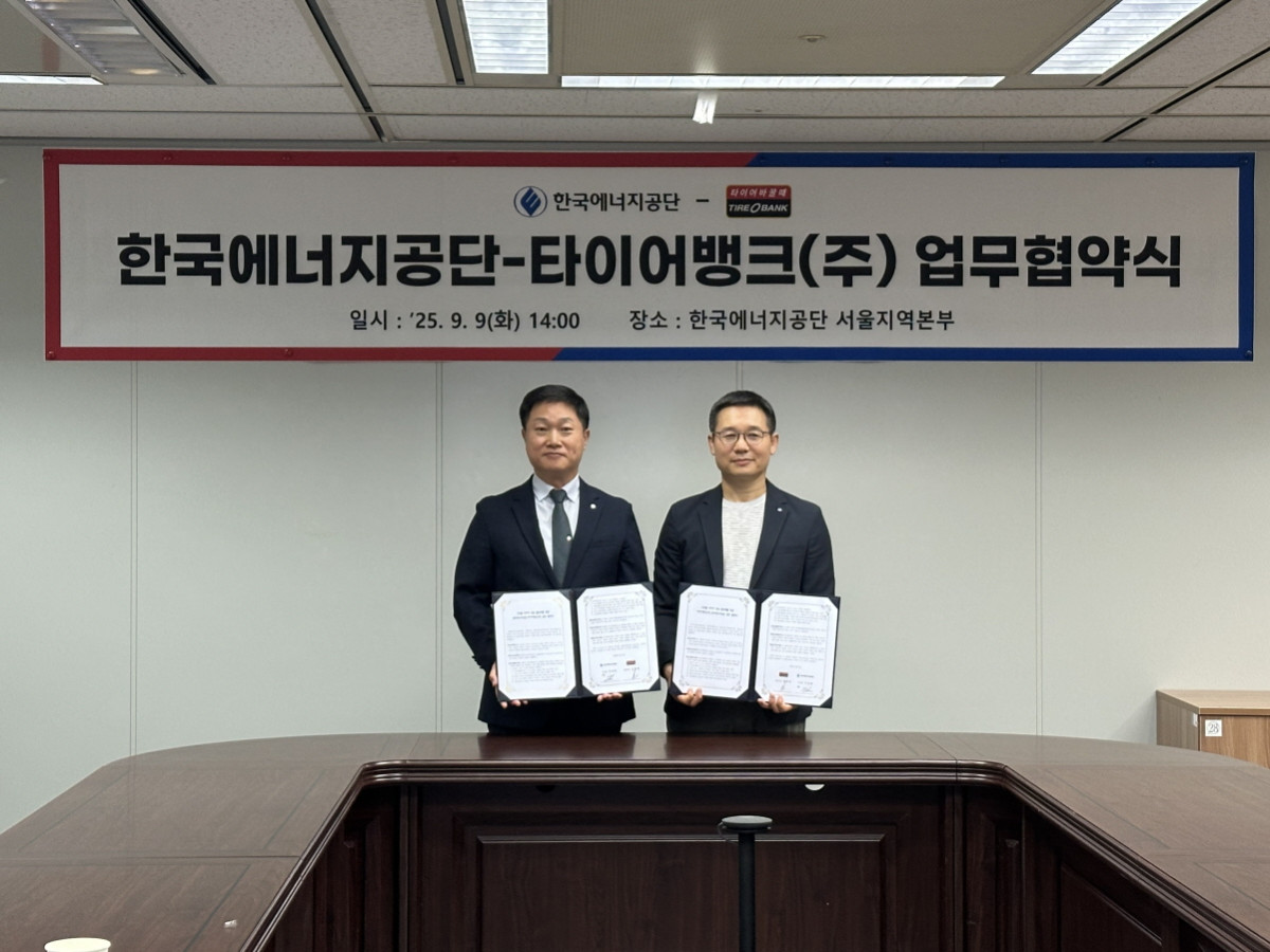 ▲9일 한국에너지공단 서울지역본부에서 개최된 업무 협약식에서 김성완 한국에너지공단 수요관리이사(좌측)와 김종배 타이어뱅크(주) 대표이사(우측)가 기념 촬영을 하고 있다. (사진제공=한국에너지공단)