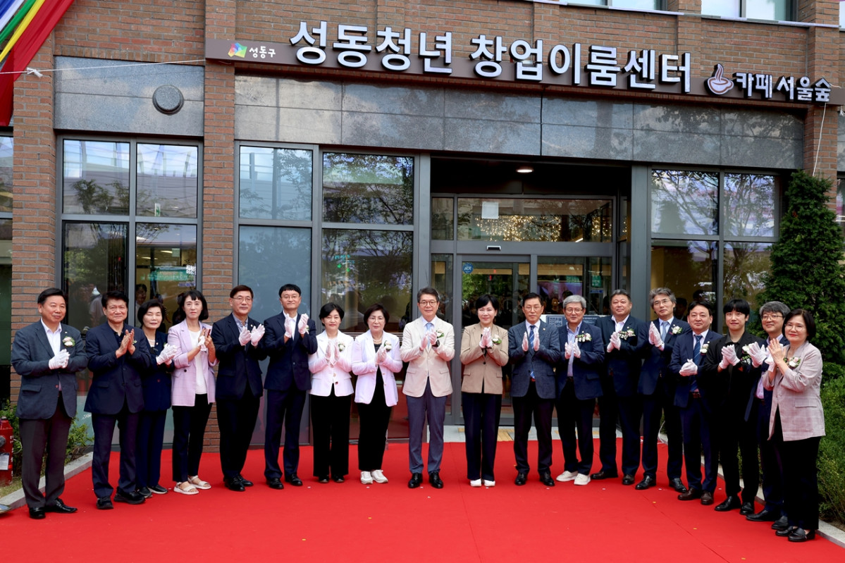 ▲성동청년 창업이룸센터 개관식 (성동구)