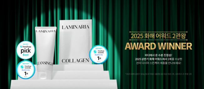 ▲션리 다시마 스킨케어 제품. (션리 홈페이지 캡처)