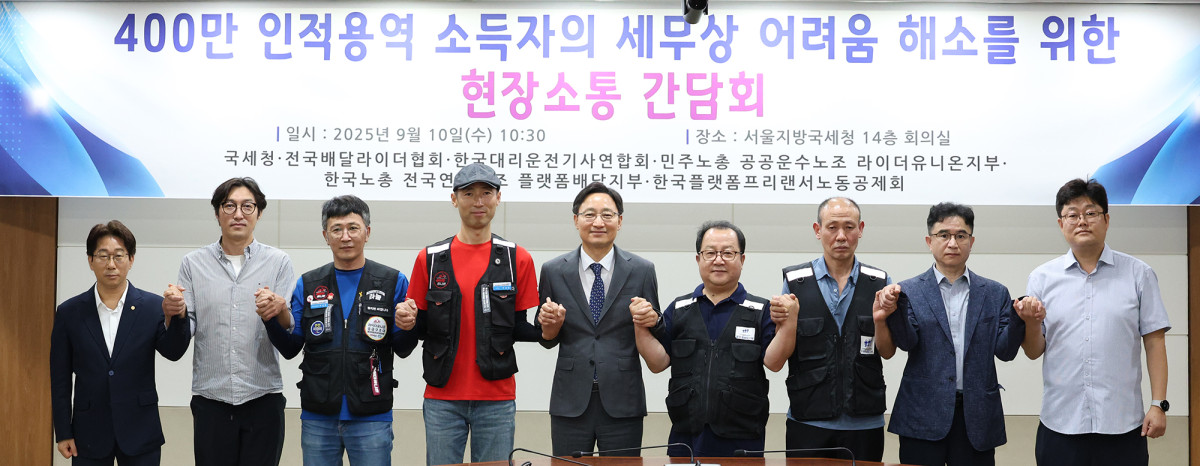 ▲광현(가운데) 국세청장이 10일 서울지방국세청에서 전국배달라이더협회, 한국대리운전기사연합회 등과 간담회를 열고 참석자들과 기념촬영을 하고 있다.  (사진제공=국세청)