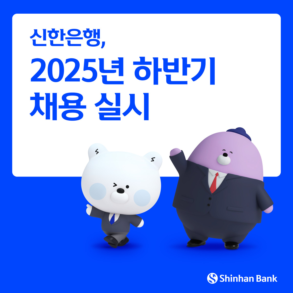 (사진제공=신한은행)